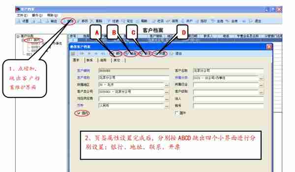 用友ERP-U8销售模块操作手册-（收藏版）