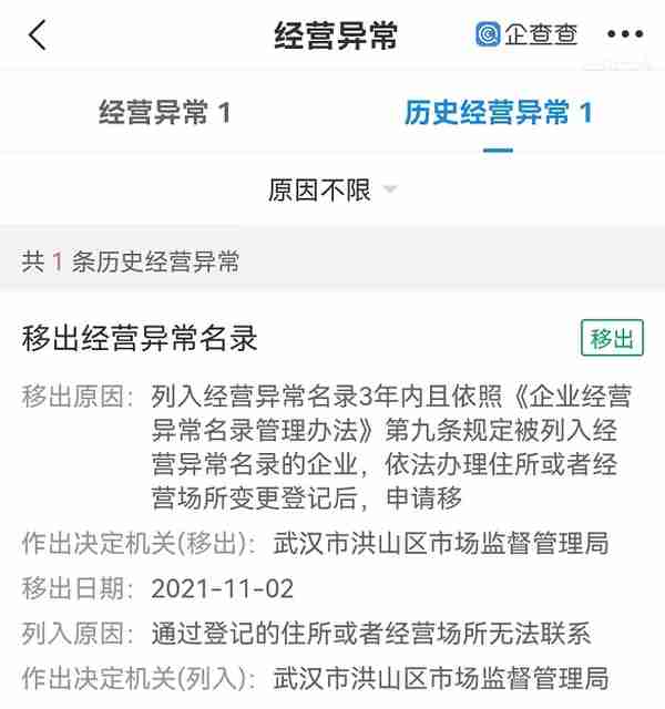 维权提示：金满满更名为壹号金将上市？广州运营商注销备案