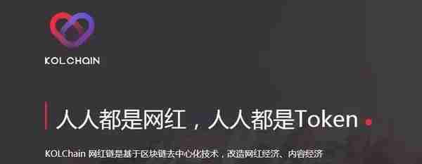 直播冷？那就搞区块链啊！当直播圈大佬入行区块链