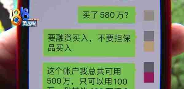 找人帮忙炒股 亏了将近60万 这件事还是要谨慎