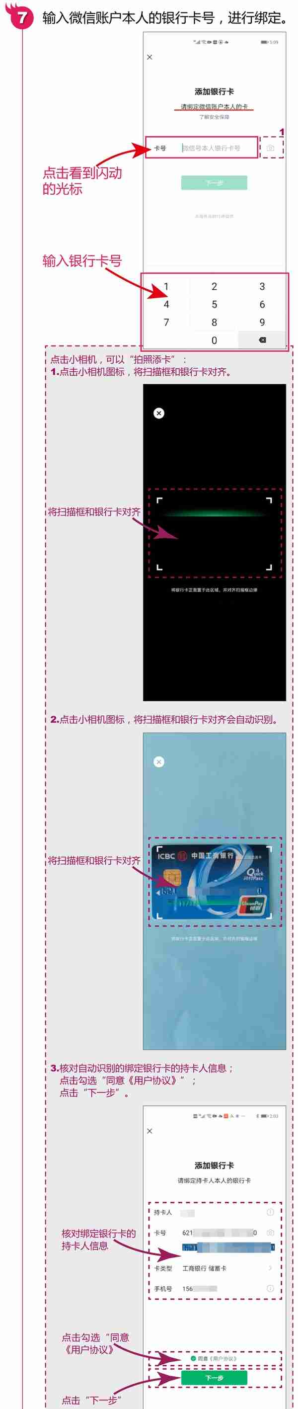 微信支付不会绑定银行卡？自己可以轻松绑定银行卡微信支付不求人