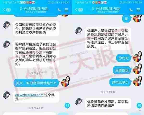 外汇天眼：万兆丰期货拖延出金借口百出，港交所也变成“挡箭牌”