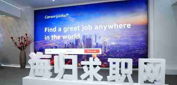 「海归求职网CareerGlobal」海归就业丨招商证券招聘