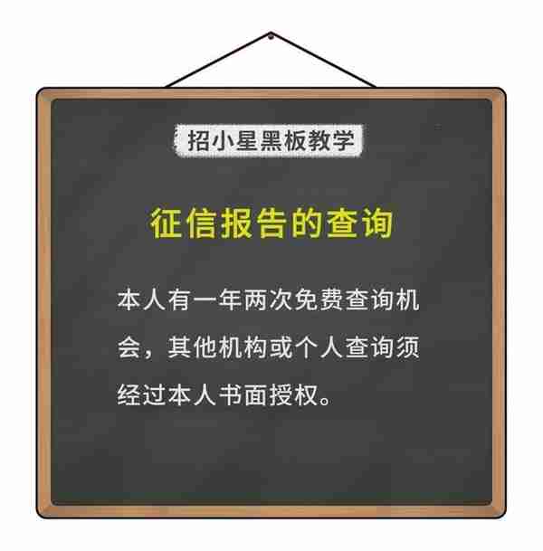 征信报告怎么查询？出现不良征信记录怎么办？