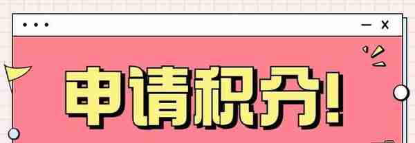 杭州居住证办理条件和流程！在哪里办？有什么用？