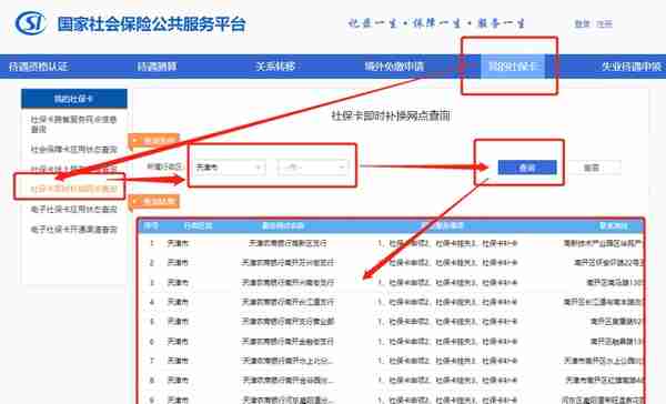 社保卡损坏如何补办？提前准备，少跑腿，一次办完，最省事儿