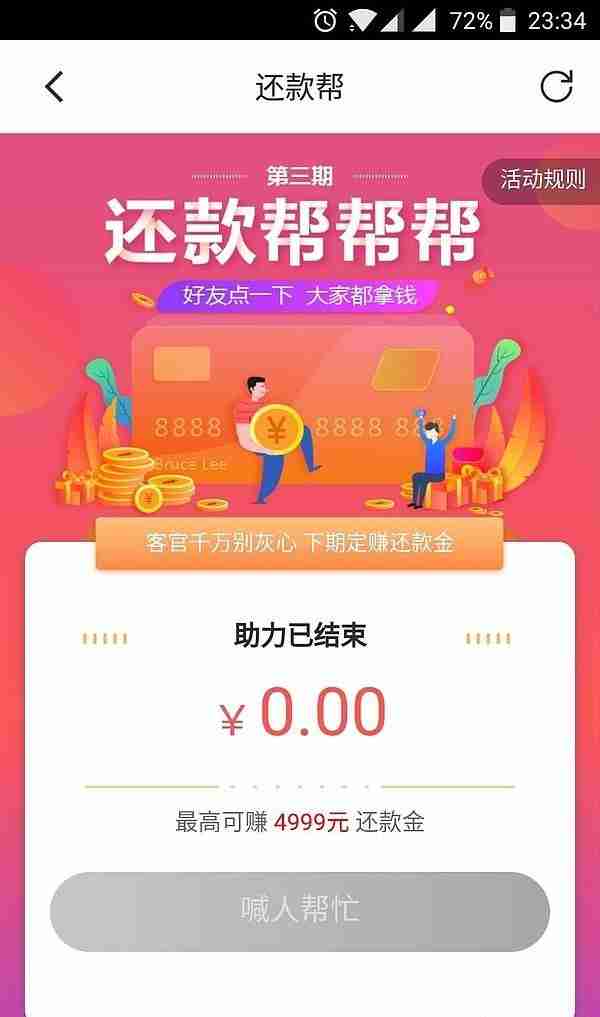 普通人为什么办信用卡：总结｜2018年，我薅了招商银行多少羊毛