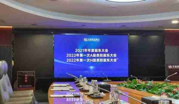 踩雷恒大、授信泛海212亿？民生银行股东大会回应：房地产风险可控，回归本源、打造小微特色银行