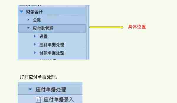 一份超实用的用友详细操作流程，让财务总监都“两眼放光”！速学