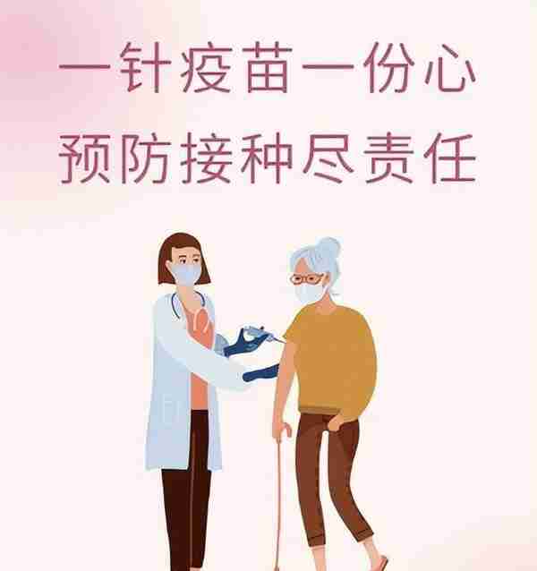 盘锦疾控新冠病毒疫苗接种提醒：老年人及“第四针”