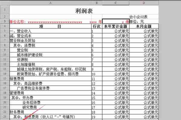 T3财务报表想出季报、年报怎么办？一键替换，轻松搞定报表公式！