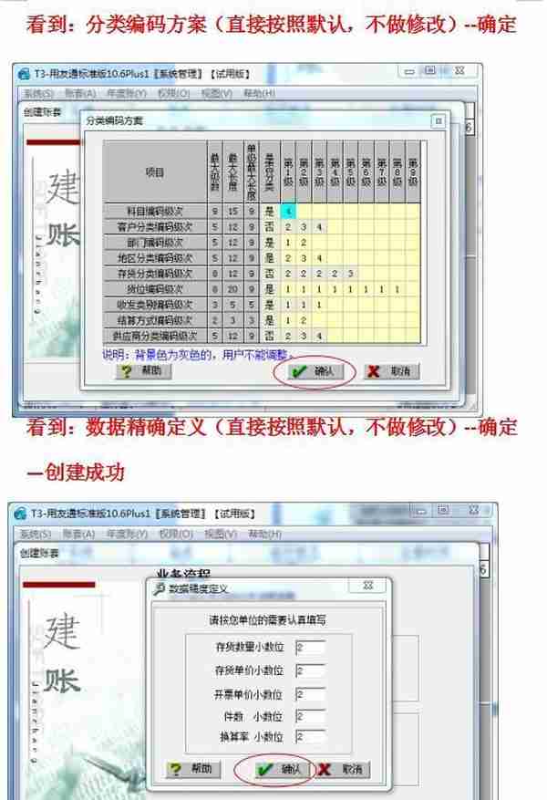 干货分享：用友T3财务软件，简易操作流程，收藏版