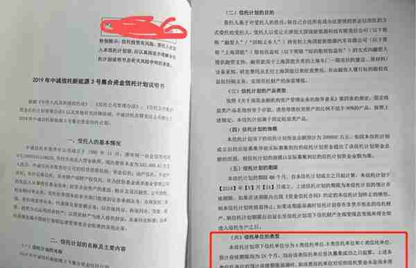 中诚信托13亿兑付危机发酵！抵押物被没收，投资人质疑失职