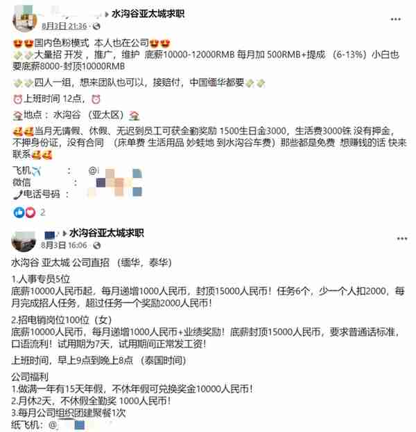 起底缅甸“亚太城”背后的“网诈王”佘智江：曾被中国警方通缉，一手打造“诈骗王国”，出行有当地军方保护