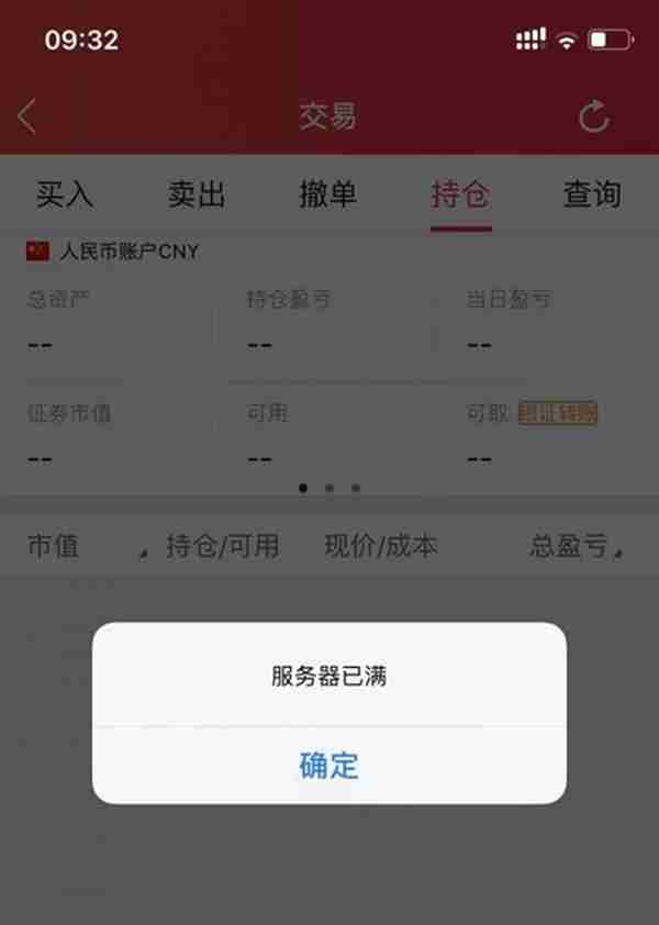 10倍牛股东方通信，明天还能“牛回头”吗？