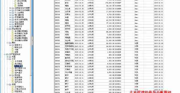 G6e-固定资产总账对账不正确