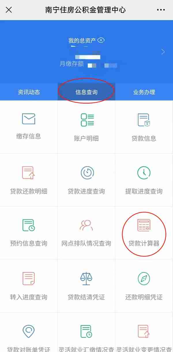 公积金贷款，你能用上吗？