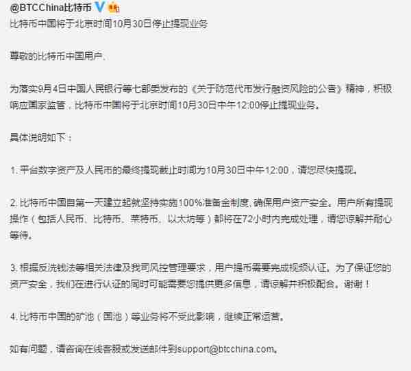 “币圈”打脸快！支付宝不让买卖虚拟货币，火币、OKEx等“修桥过路”