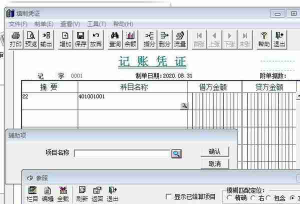 项目核算会计科目如何设置