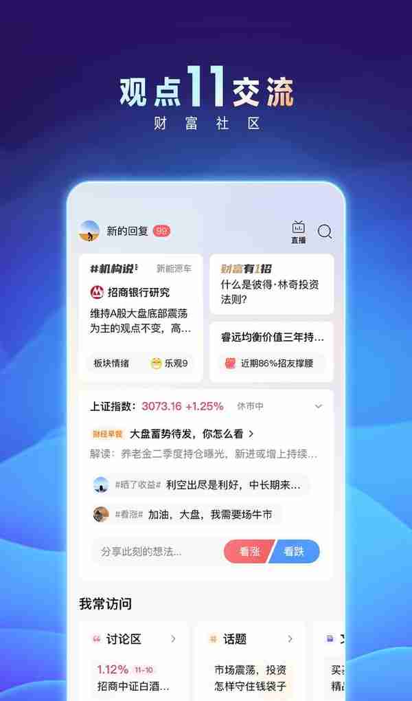 招商银行App11.0：数字化与专业化的双向奔赴