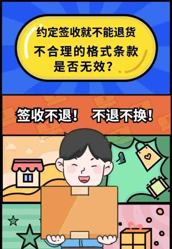 “前20名半价”！女子抢购成功却未享优惠 怎么办？