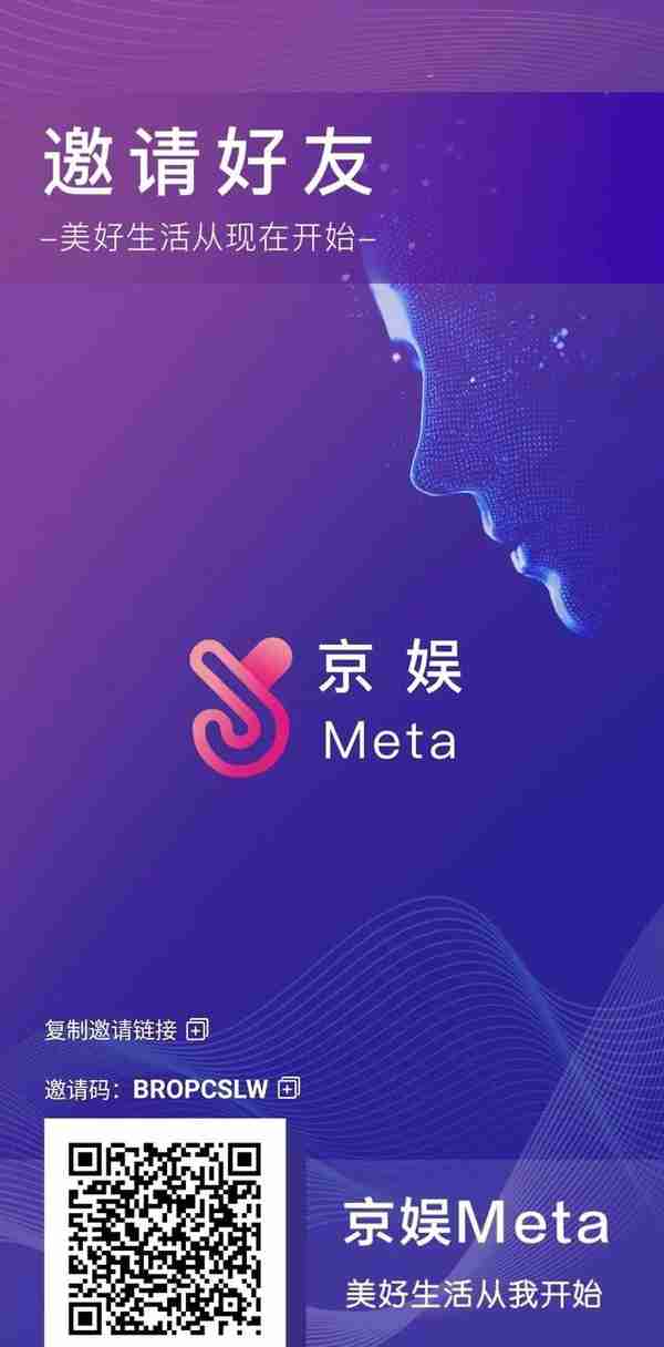 京娱Meta短视频平台撸起袖子干吧