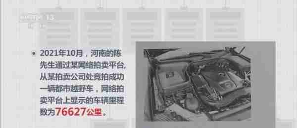 出售“问题车”被判退一赔三！购二手车遭欺诈并非个例→