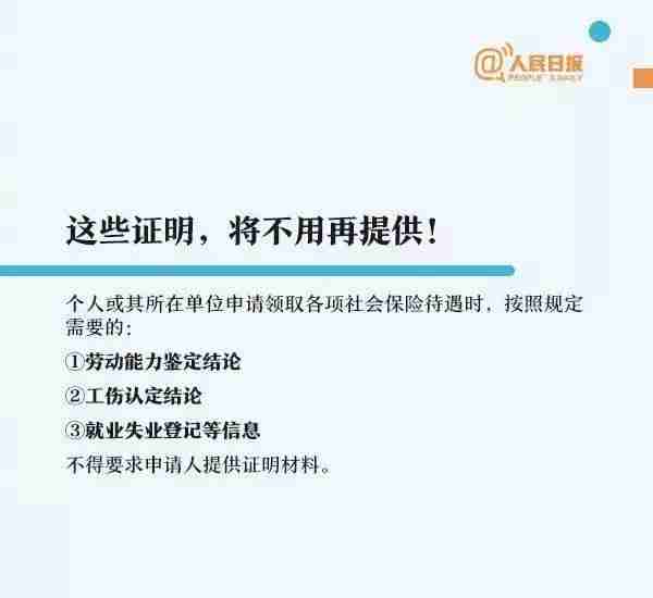 东莞人注意！你的社保有大变化：五险一金变四险一金