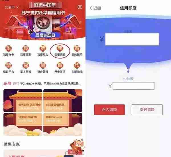 华夏银行聊城分行“宅”家即办，个人业务线上操作指南