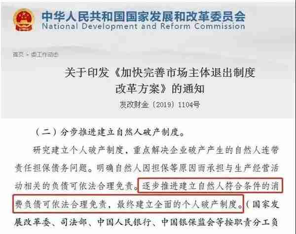 如果个人允许破产了，你的债务，还呗，信用卡还用还吗？