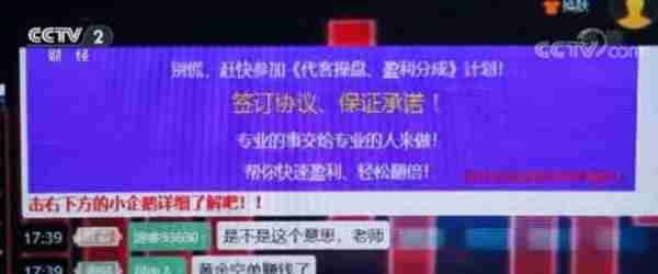 “导师”直播，教你炒期货？！有人被坑80万元！受骗者自述经历！警惕这些套路→