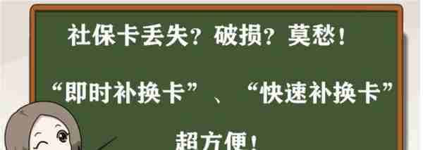 10分钟就能领社保卡，东莞社保卡即时发卡功能上线