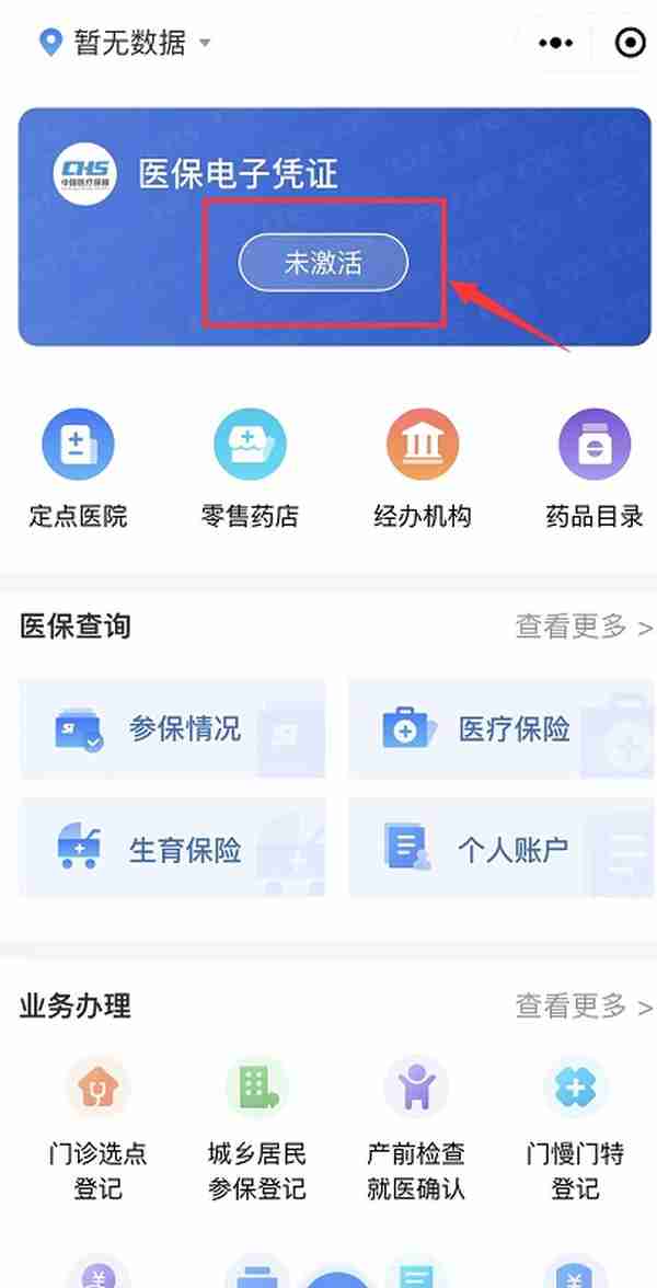 每年额度2500元、报销比例60%！普通门诊就医费用可以报销了！