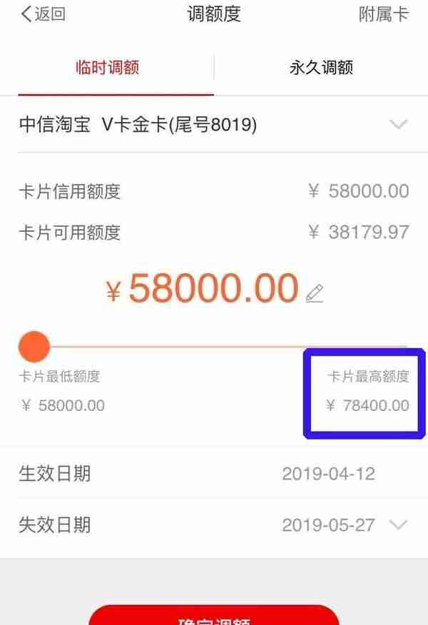 中信信用卡又普提了，提幅70%，额度达112000