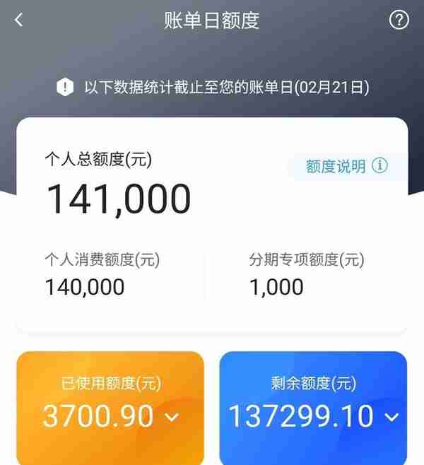 额度从3万到14万，我的广发信用卡提额用卡心得