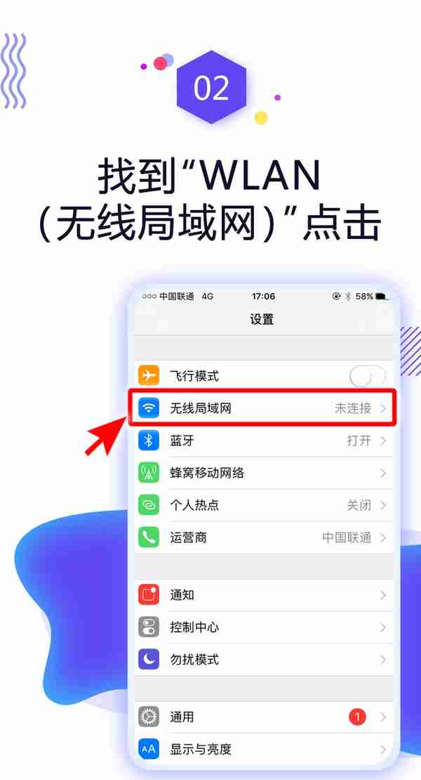 一学就会！手把手教你链接WIFI网络