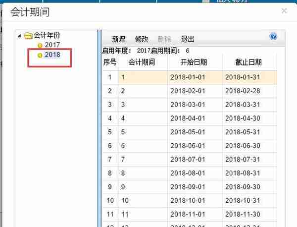 年结小知识：一分钟看明白用友T3/T6和T+的年结不同之处