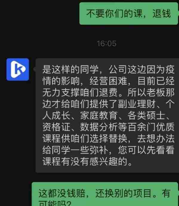 开课吧被罚1万，坐实拖欠薪水事实，创始人曾称借十亿救公司