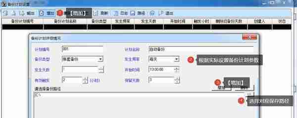 用友U810.1操作图解--系统管理