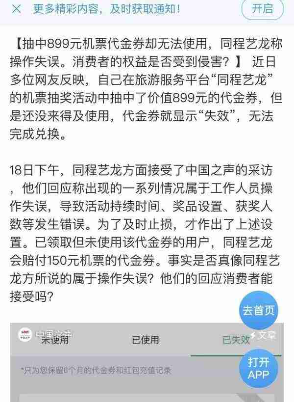 虽然头等舱待遇秒杀屌丝三白，但是云闪付1元CIP还是个好东西