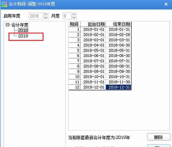 用友U8年度结账 平滑年结了解一下