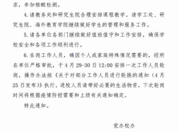 多所学校通知：暑假提前、调整