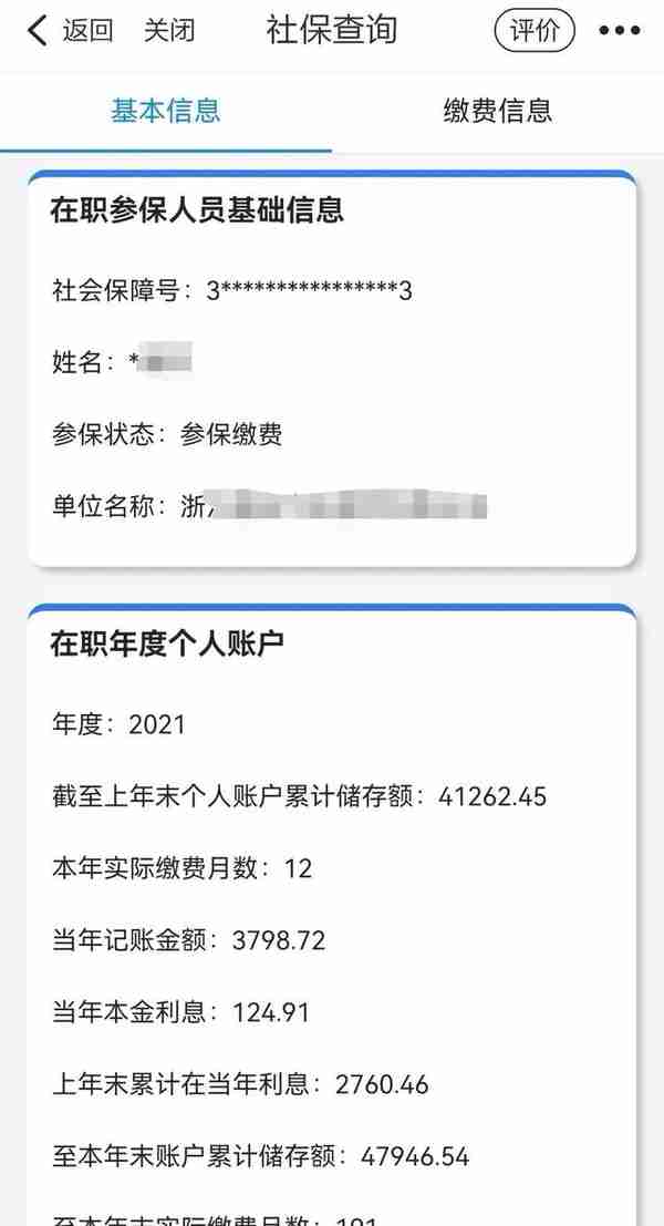 在浙江参保快17年了 这个基数到退休能拿多少退休工资？