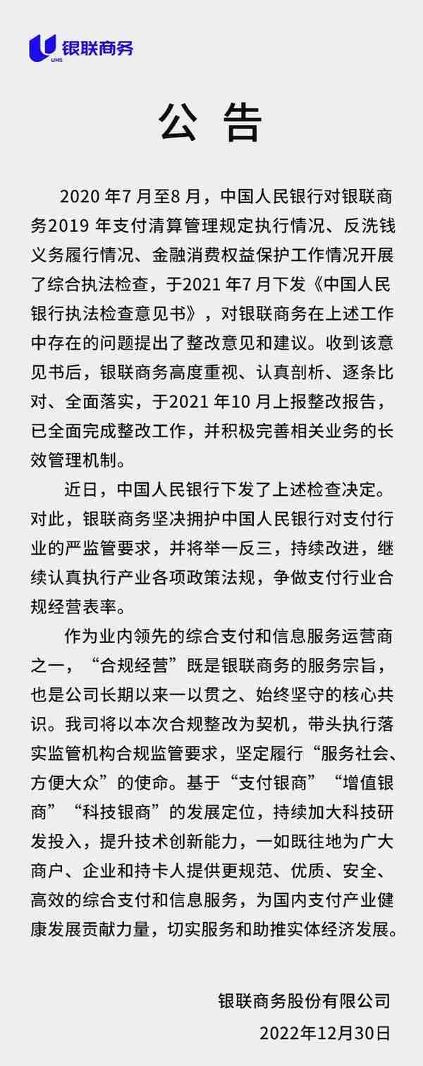 央行开千万罚单！招商银行、广发银行等合计被罚超1.34亿