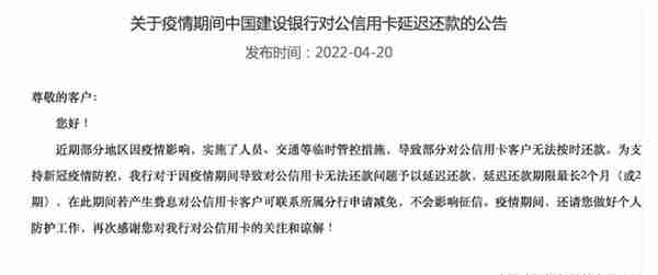 受疫情影响，信用卡还款困难怎么办？别急，有招