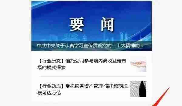 信托产品成立后，投资人如何查询产品信息？（附查阅方式）