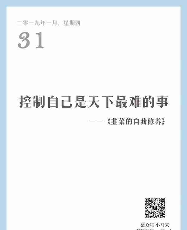 值得思考的，来自小马宋的 “营销日历，一天一句”