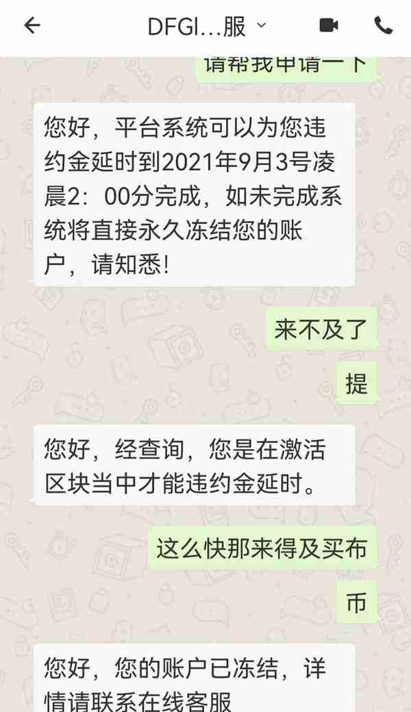 当“杀猪盘”遇上数字货币，以爱之名骗你钱财！