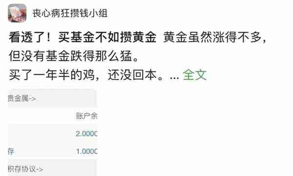 年轻人“攒金”热潮，催生专业黄金流通新产业