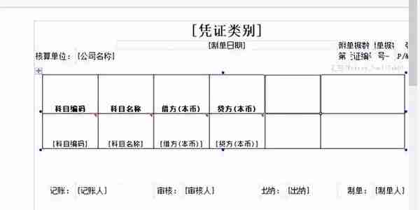 T+如何打印凭证汇总界面的数据